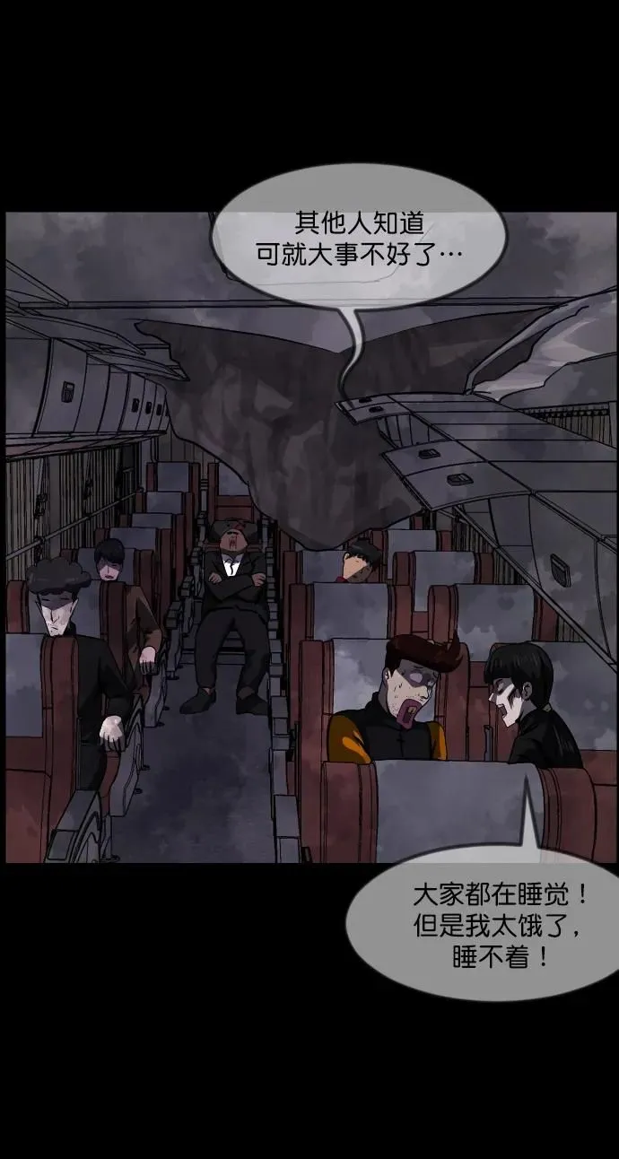 [第279话] 炼狱（3） 第66页