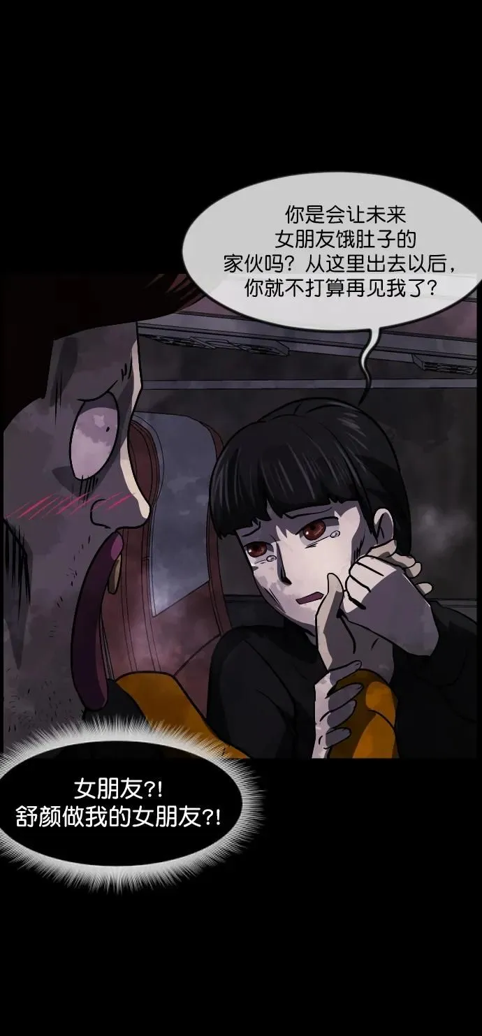 [第279话] 炼狱（3） 第69页