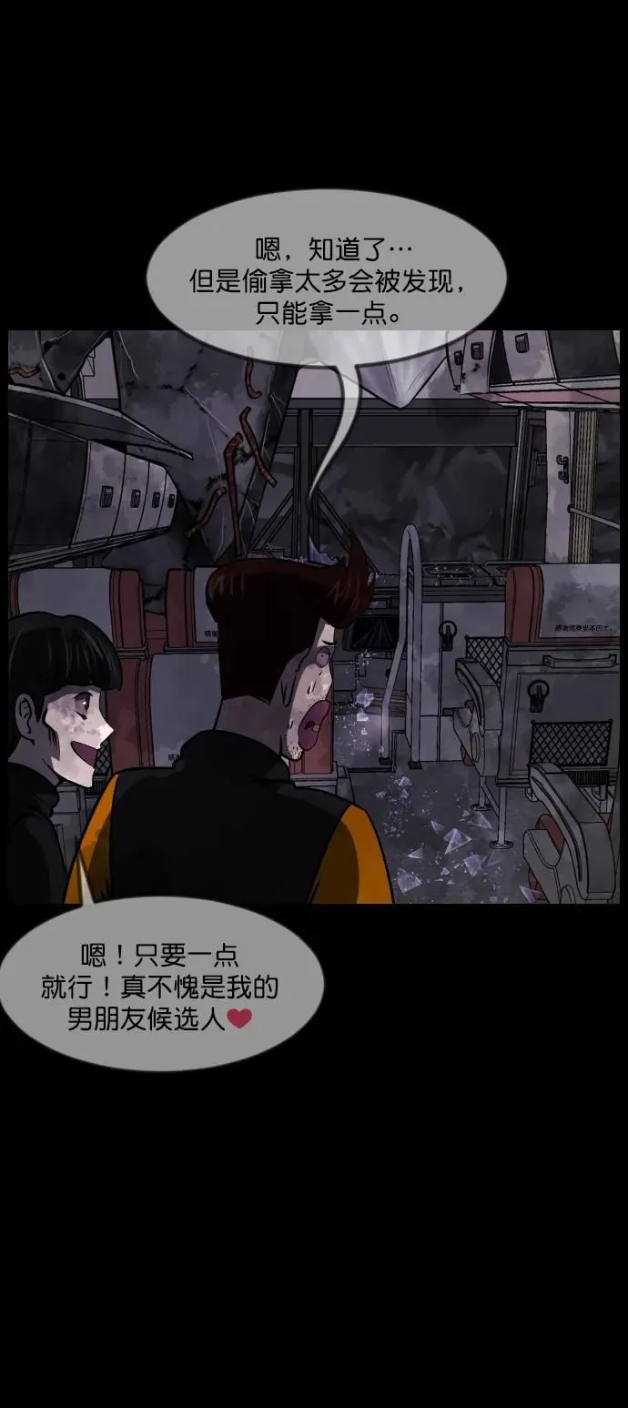 [第279话] 炼狱（3） 第70页