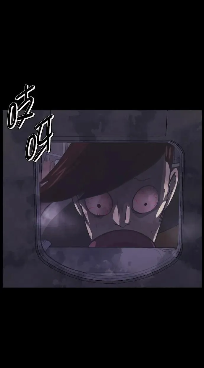 [第279话] 炼狱（3） 第74页