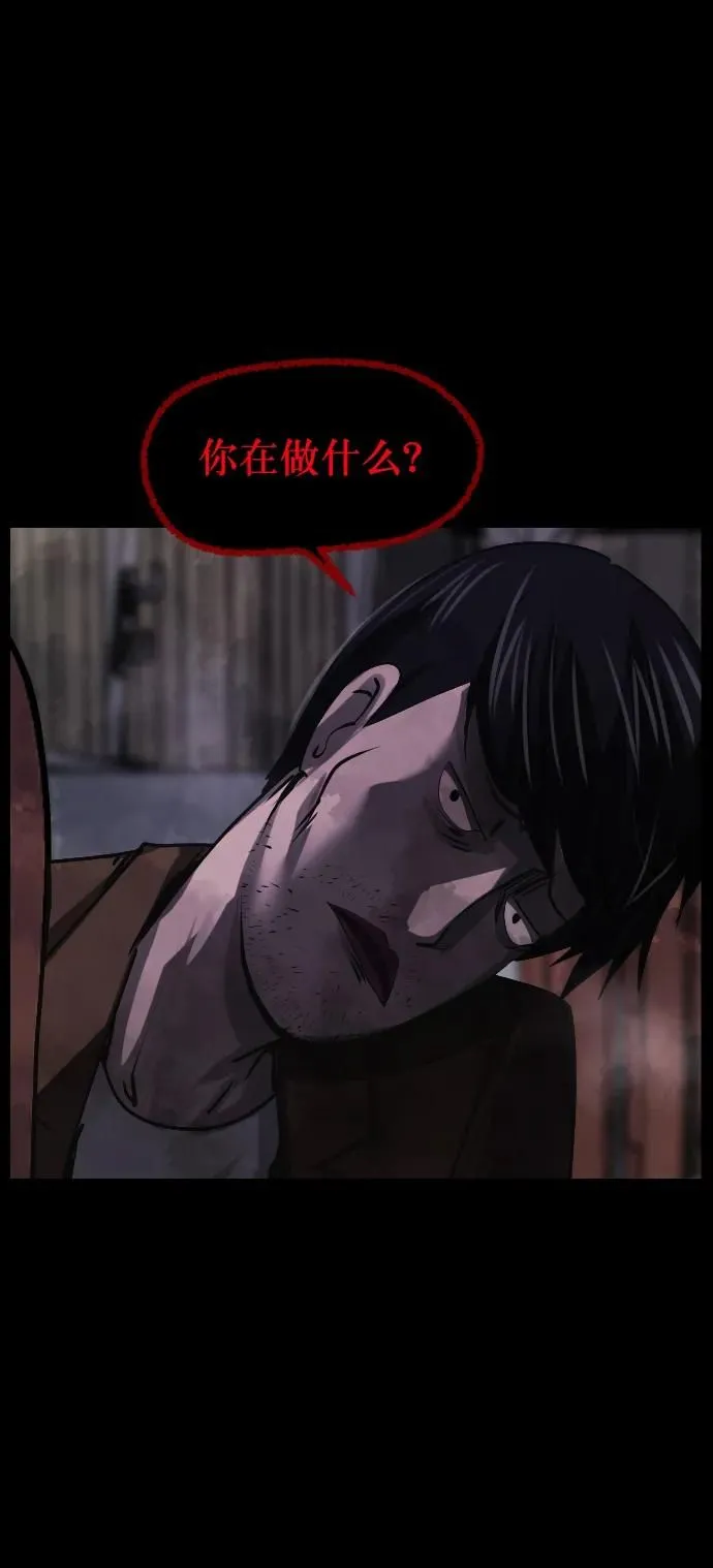 [第279话] 炼狱（3） 第77页