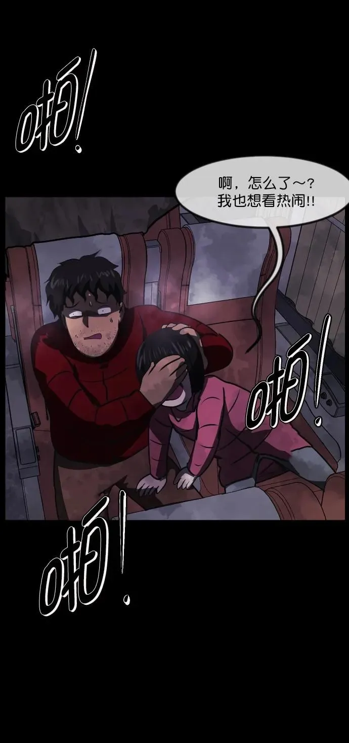 [第279话] 炼狱（3） 第80页