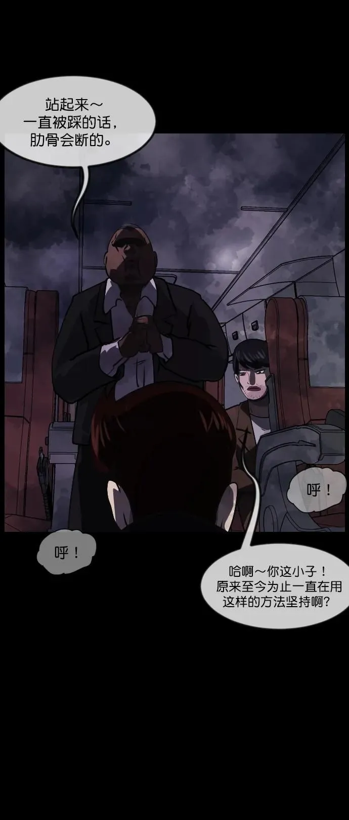 [第279话] 炼狱（3） 第81页