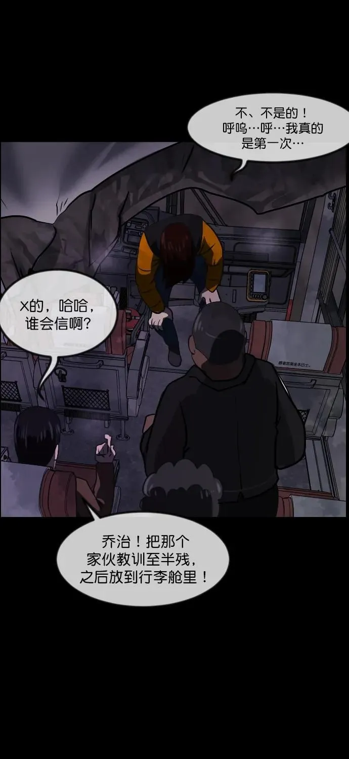 [第279话] 炼狱（3） 第82页