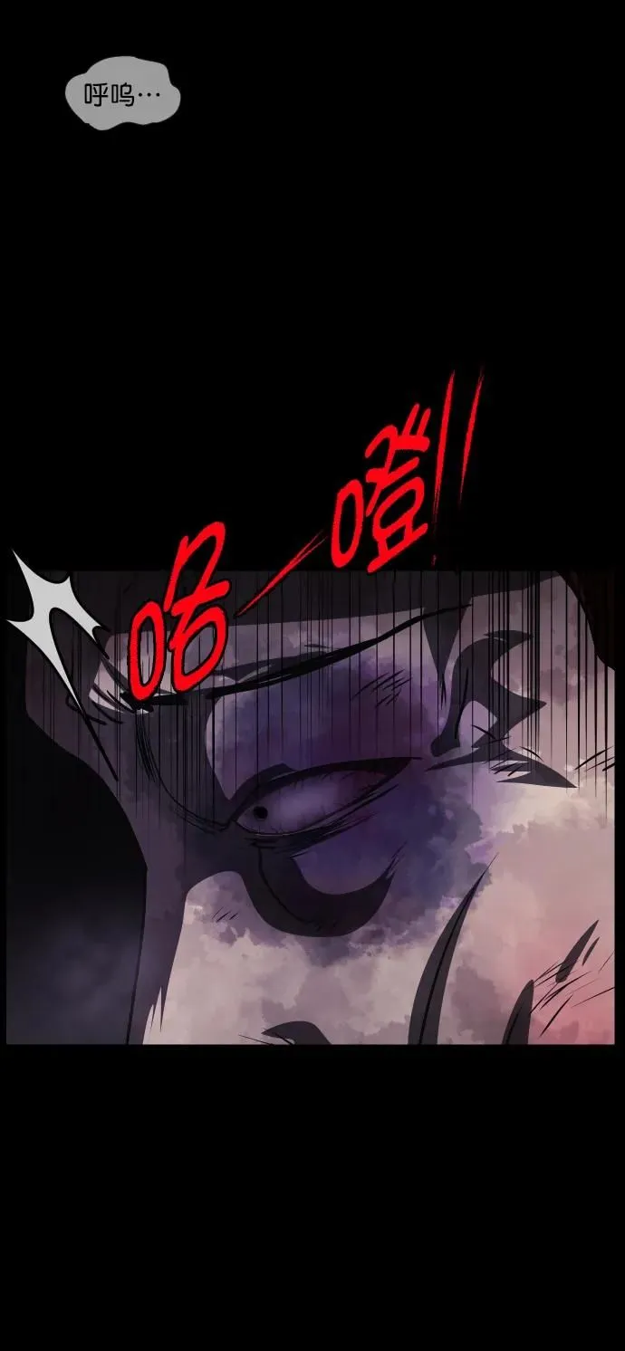 [第279话] 炼狱（3） 第84页