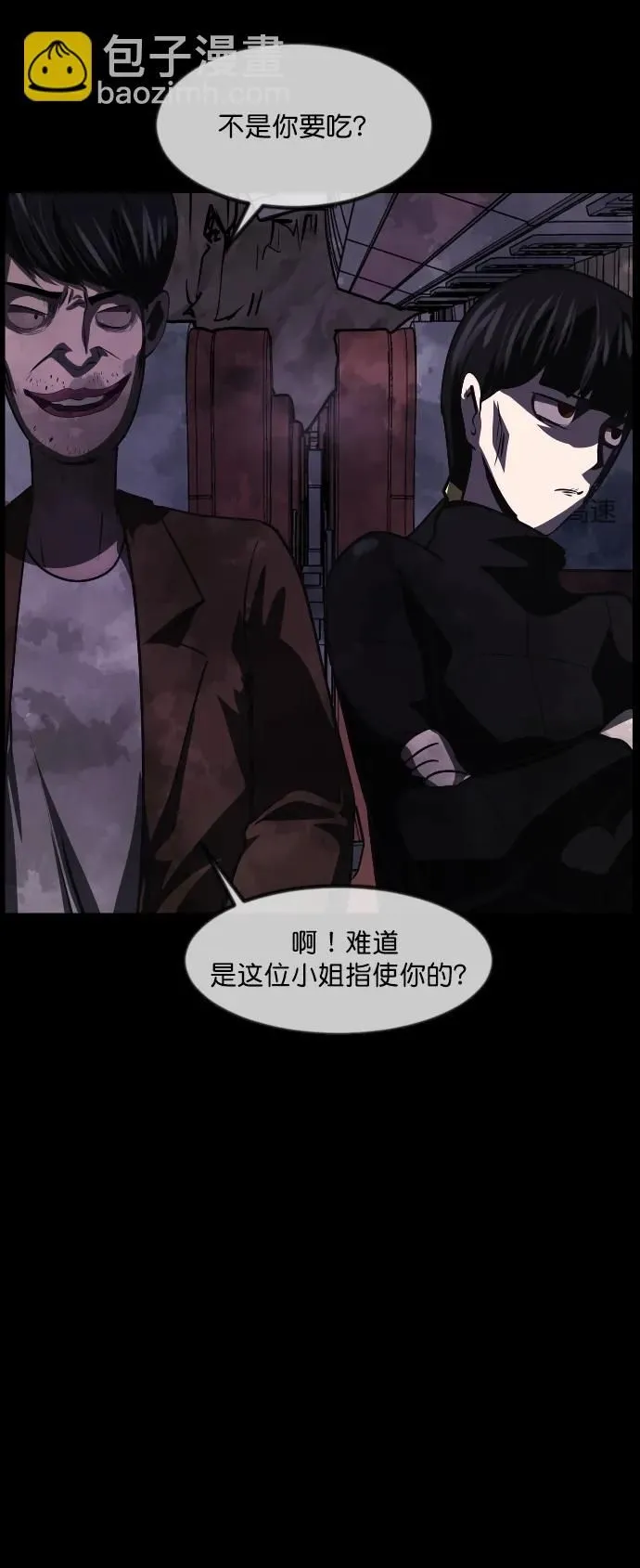 [第279话] 炼狱（3） 第86页