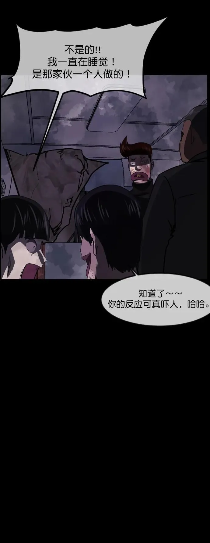 [第279话] 炼狱（3） 第87页