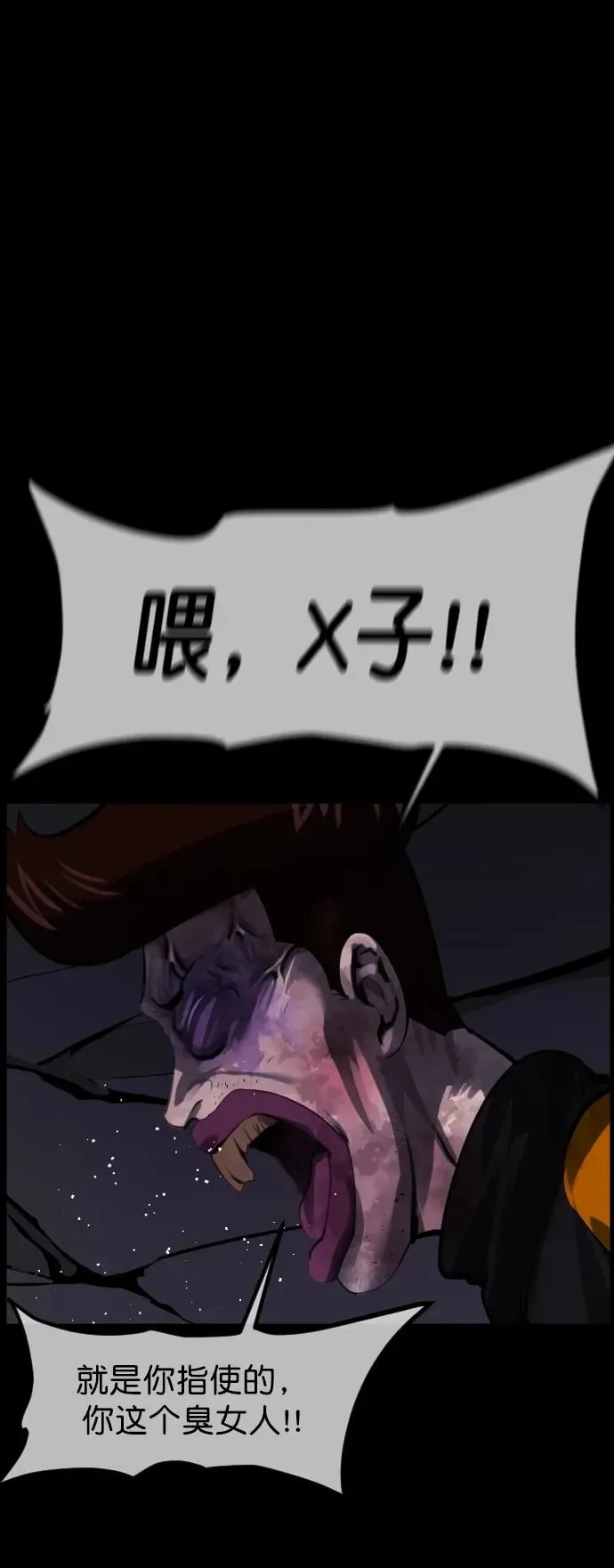 [第279话] 炼狱（3） 第88页