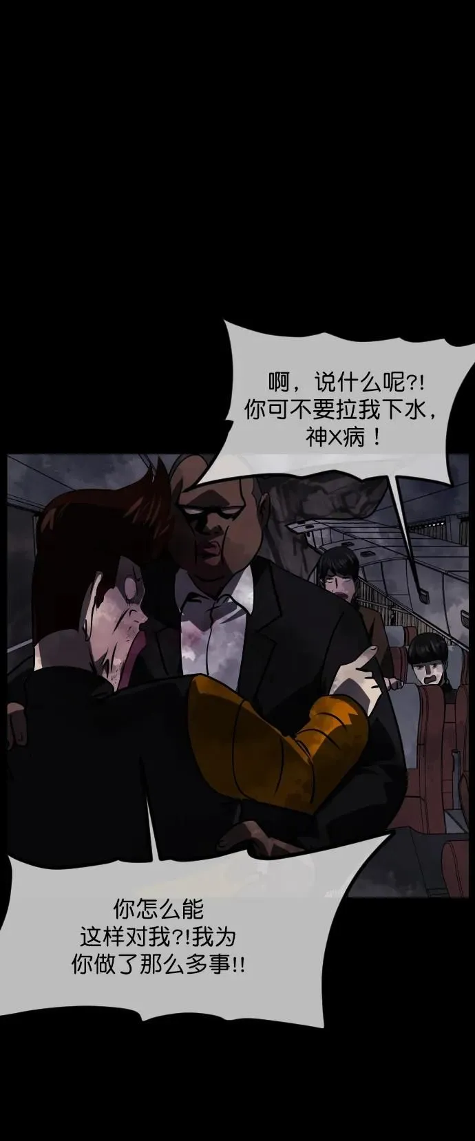 [第279话] 炼狱（3） 第89页
