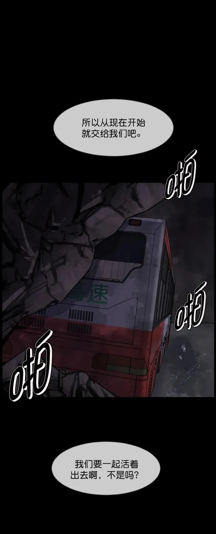 [第279话] 炼狱（3） 第92页