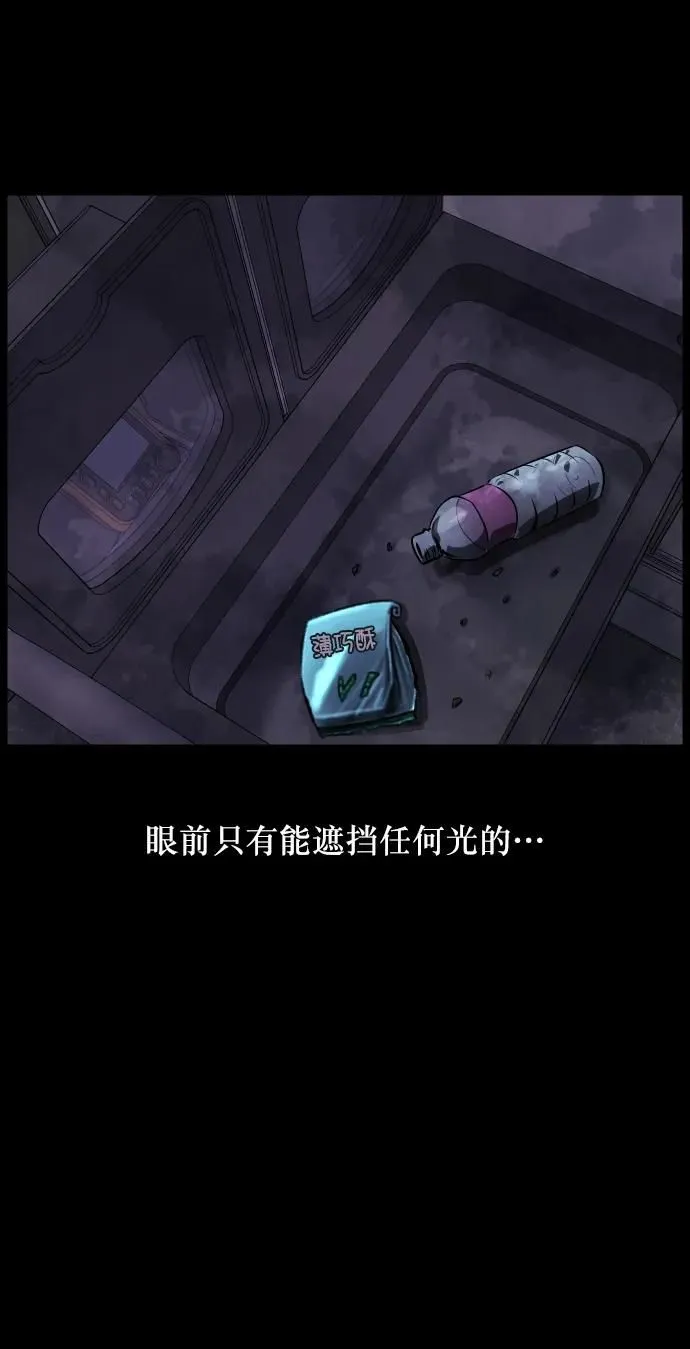 [第279话] 炼狱（3） 第98页