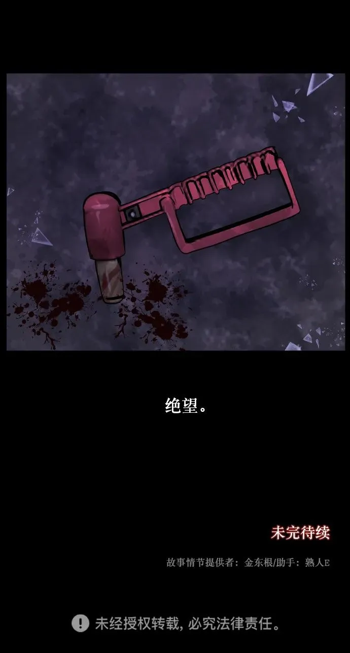 [第279话] 炼狱（3） 第99页