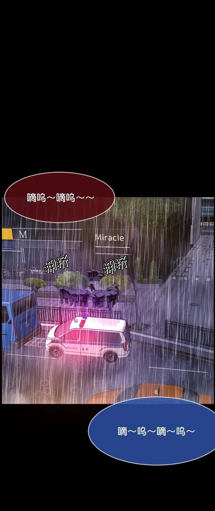[第278话] 炼狱（2） 第4页