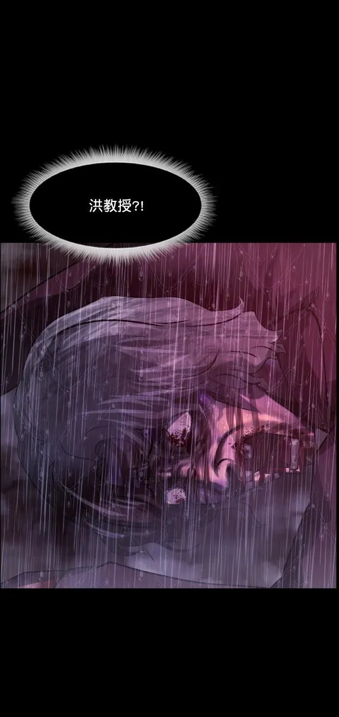 [第278话] 炼狱（2） 第9页