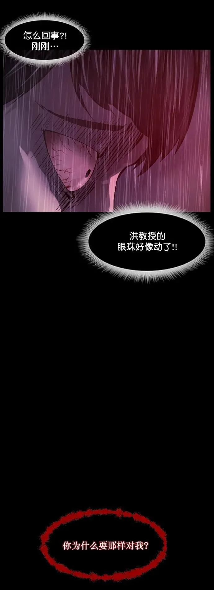 [第278话] 炼狱（2） 第11页