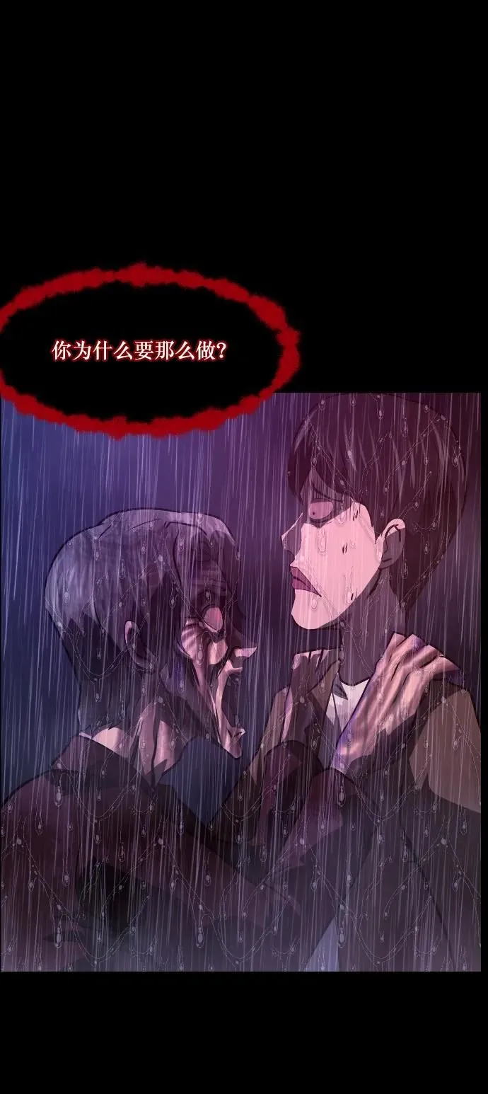 [第278话] 炼狱（2） 第17页