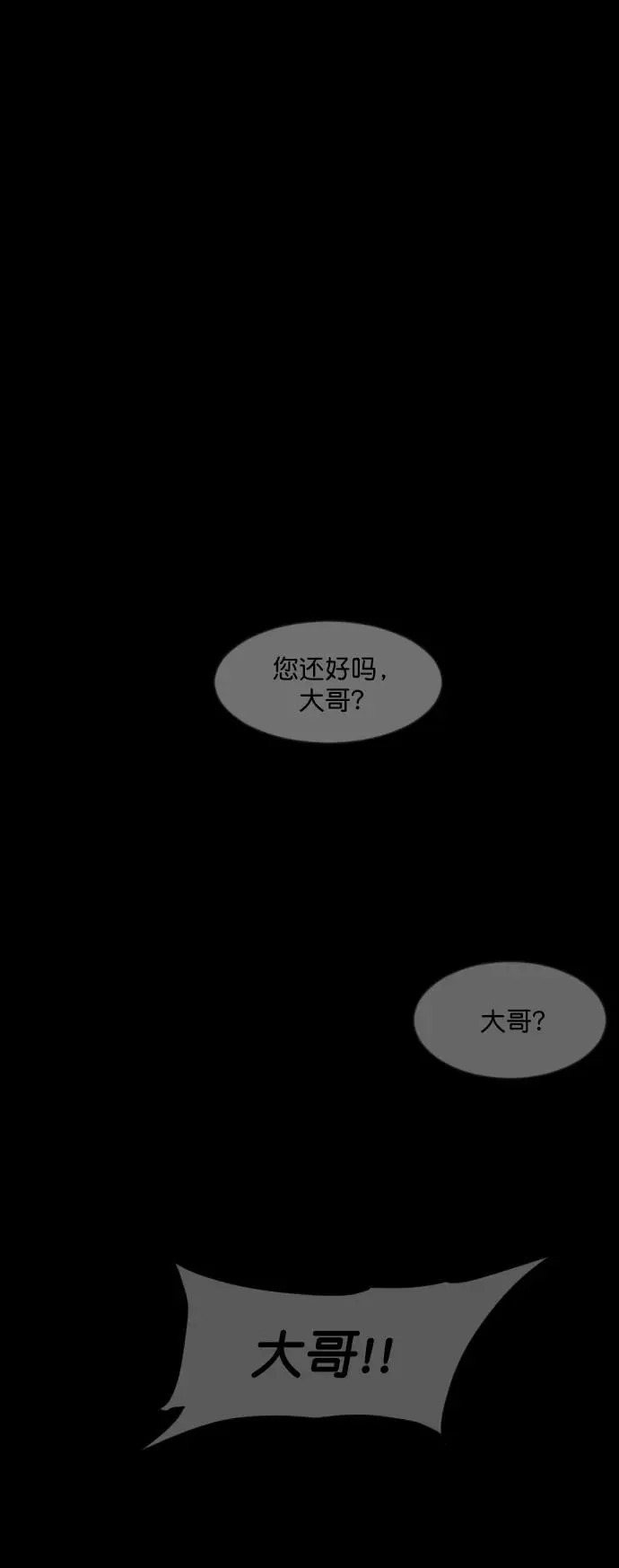 [第278话] 炼狱（2） 第19页