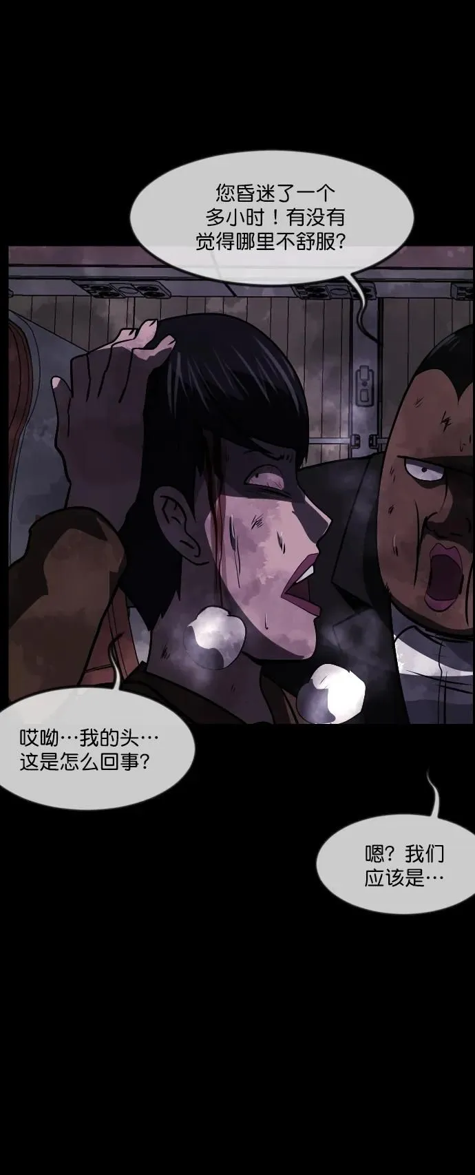 [第278话] 炼狱（2） 第21页