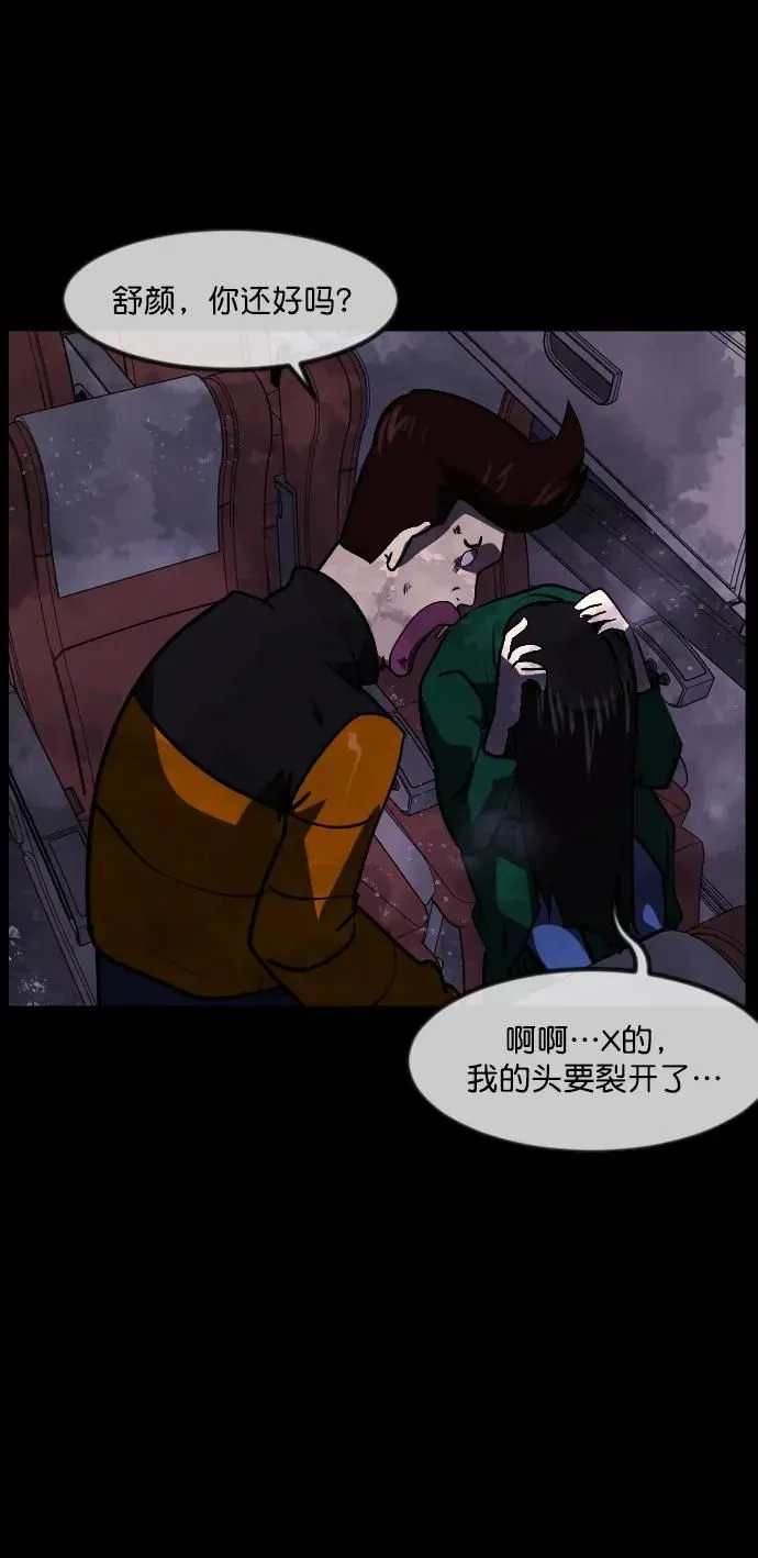 [第278话] 炼狱（2） 第25页