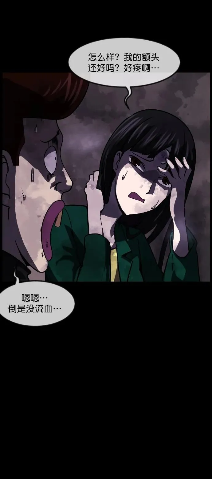 [第278话] 炼狱（2） 第26页