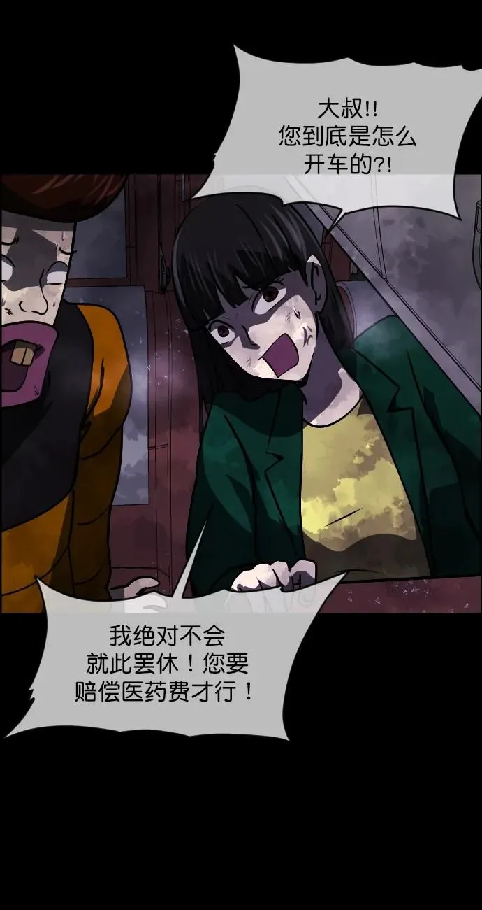 [第278话] 炼狱（2） 第27页