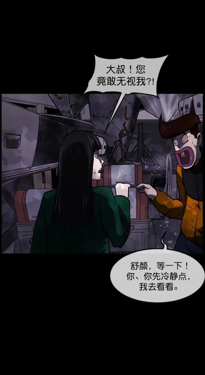 [第278话] 炼狱（2） 第28页