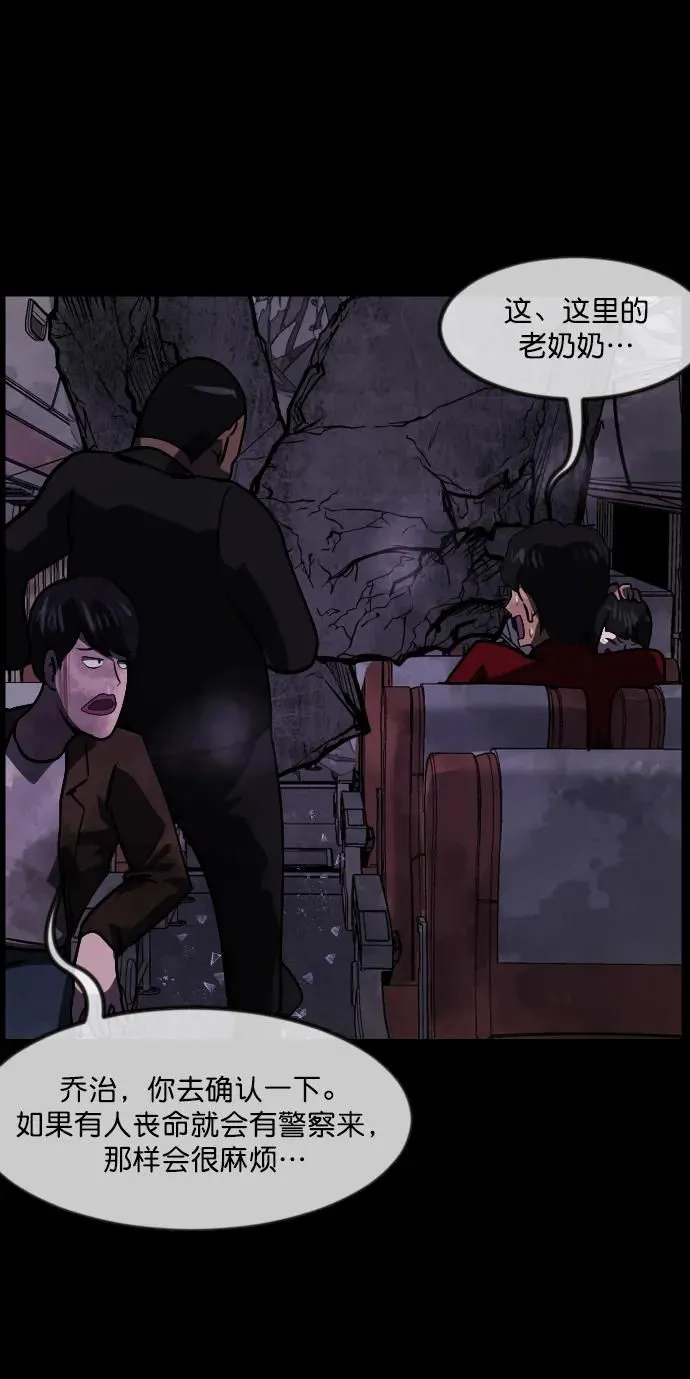 [第278话] 炼狱（2） 第35页