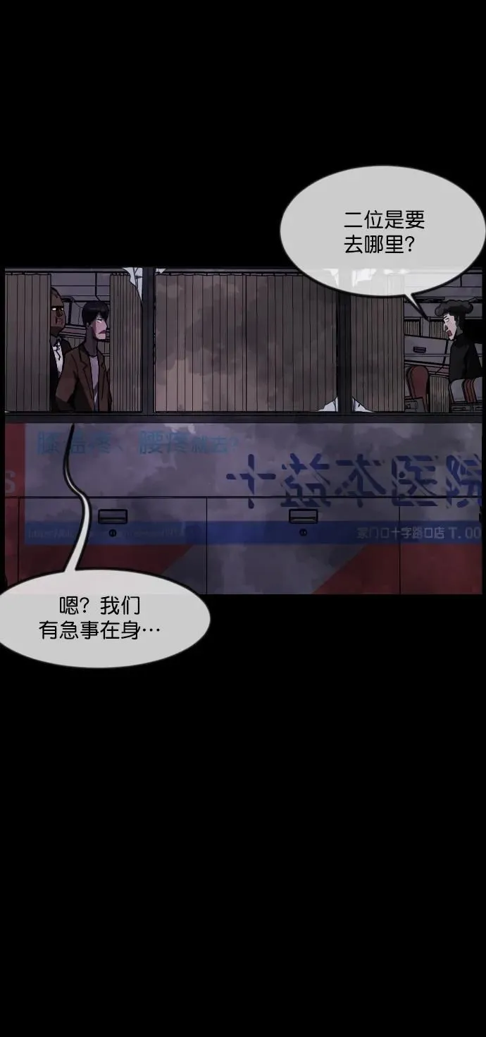 [第278话] 炼狱（2） 第38页
