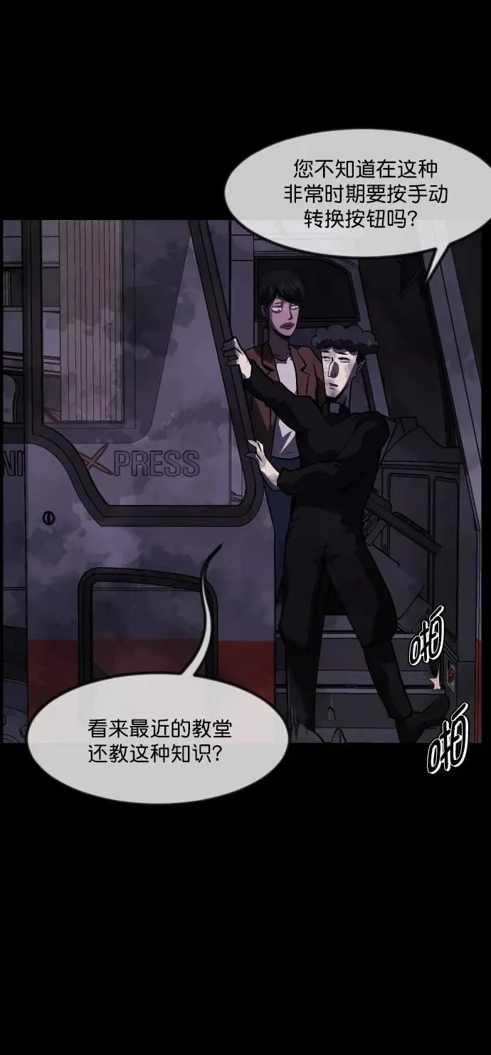 [第278话] 炼狱（2） 第43页