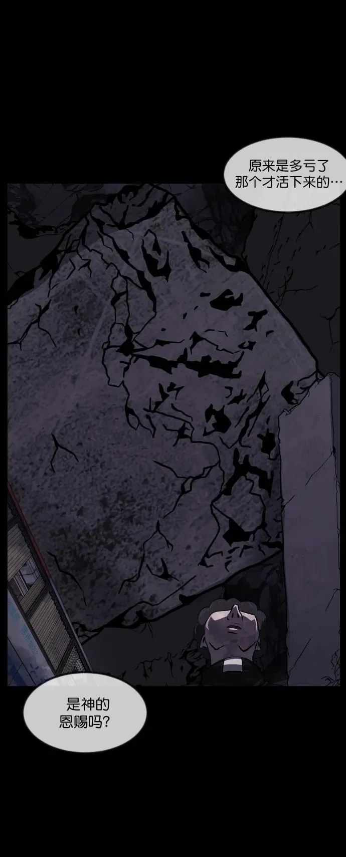 [第278话] 炼狱（2） 第45页