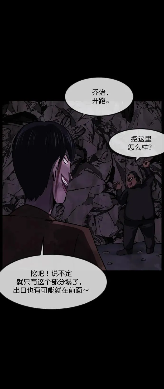[第278话] 炼狱（2） 第46页