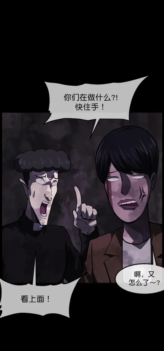 [第278话] 炼狱（2） 第47页