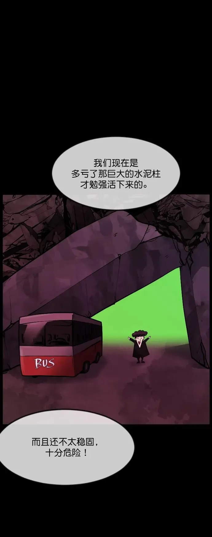 [第278话] 炼狱（2） 第48页