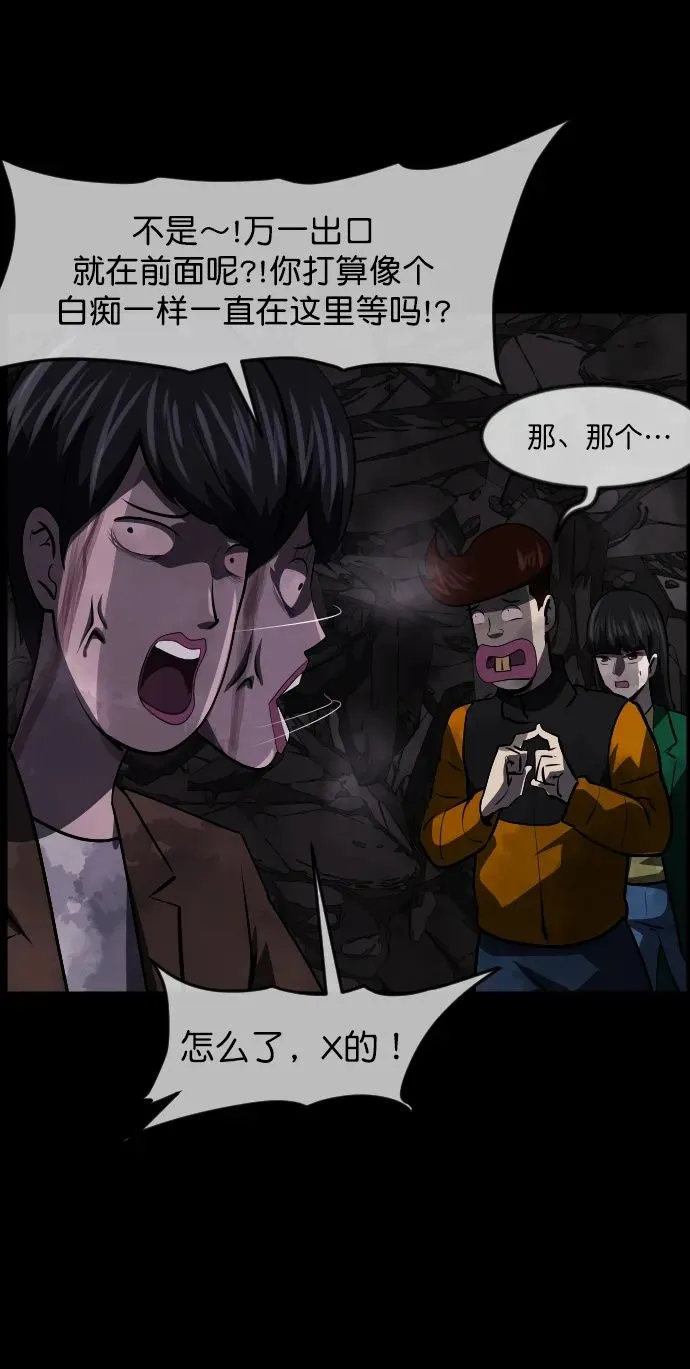 [第278话] 炼狱（2） 第50页