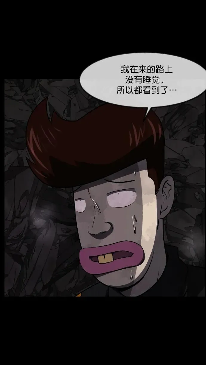 [第278话] 炼狱（2） 第51页