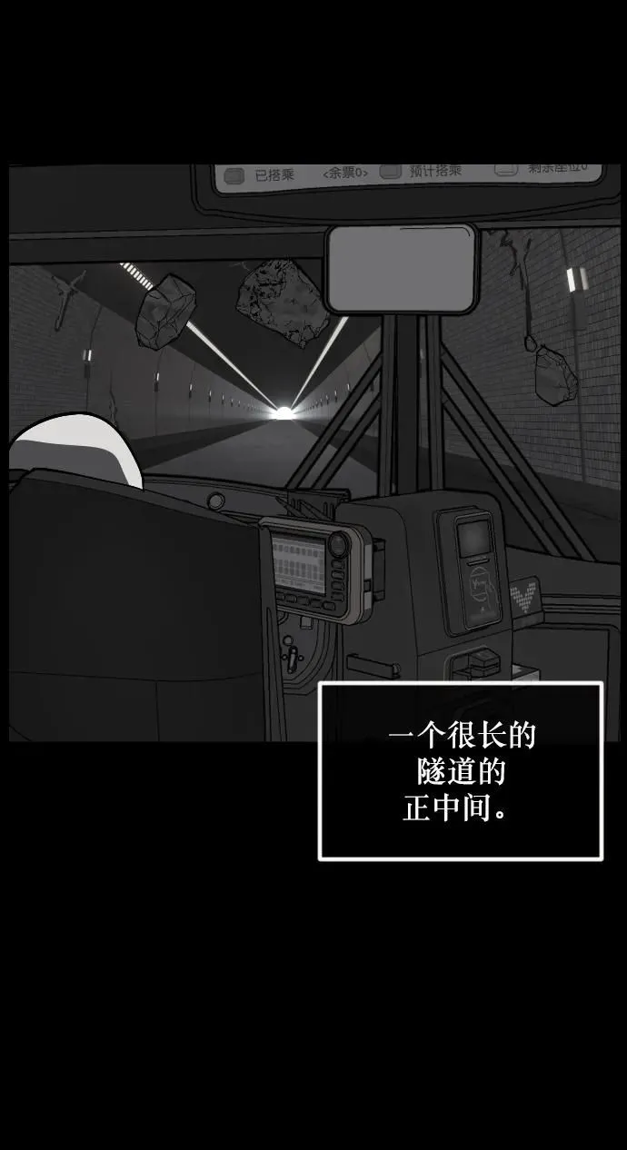 [第278话] 炼狱（2） 第53页
