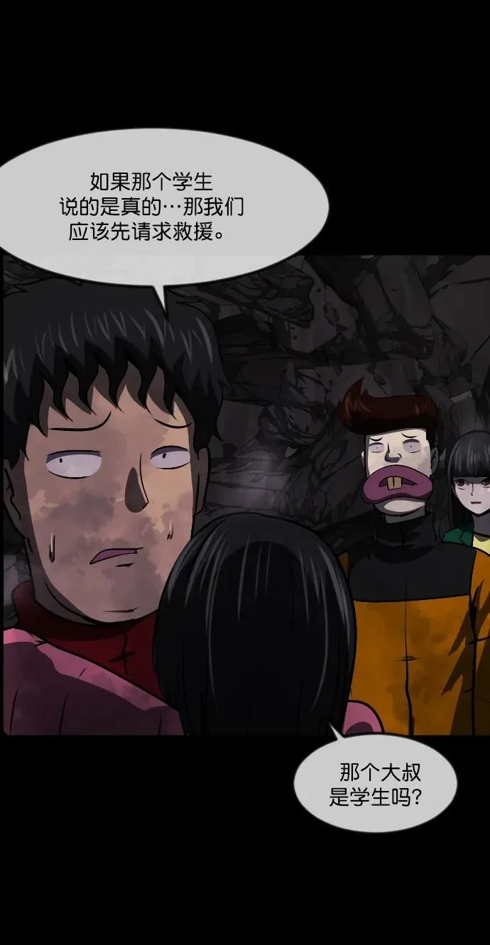 [第278话] 炼狱（2） 第54页