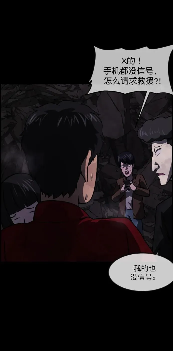 [第278话] 炼狱（2） 第55页