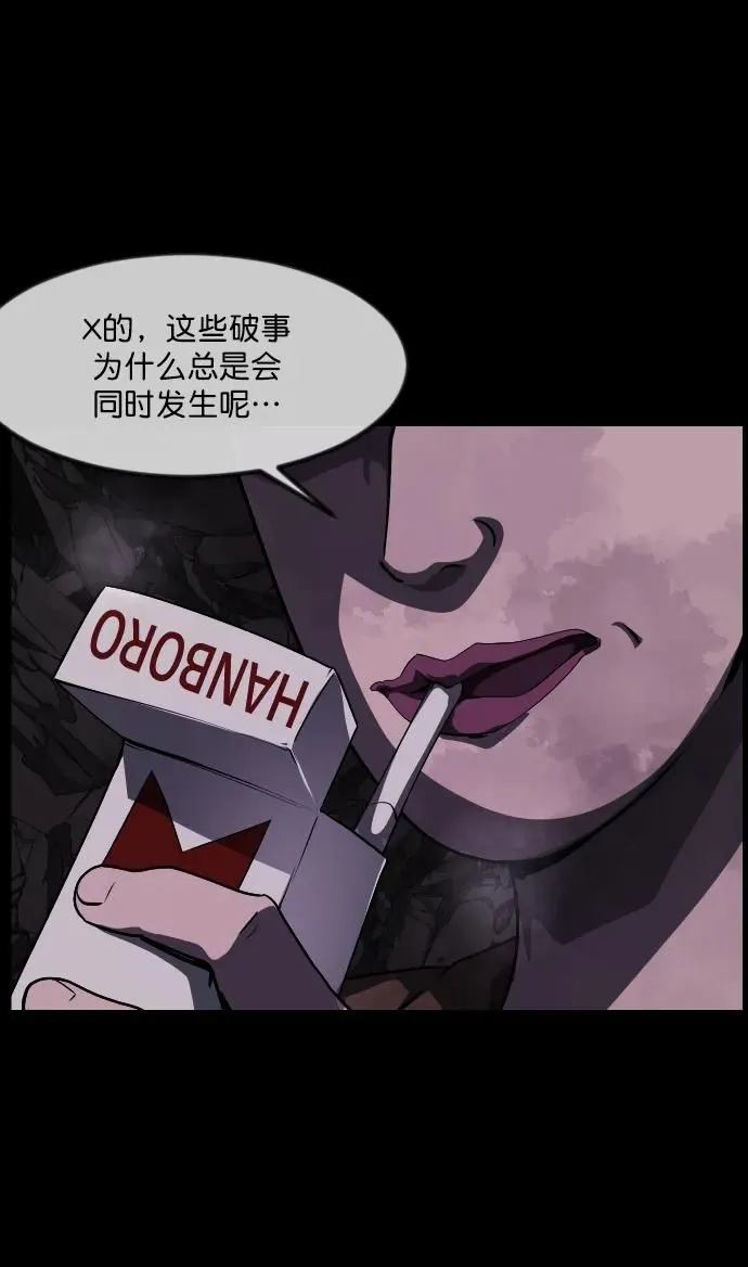[第278话] 炼狱（2） 第58页