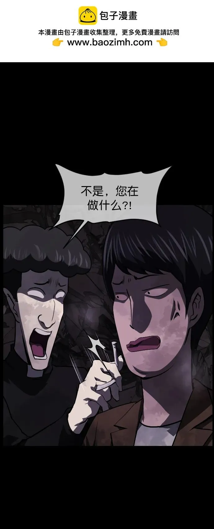 [第278话] 炼狱（2） 第59页