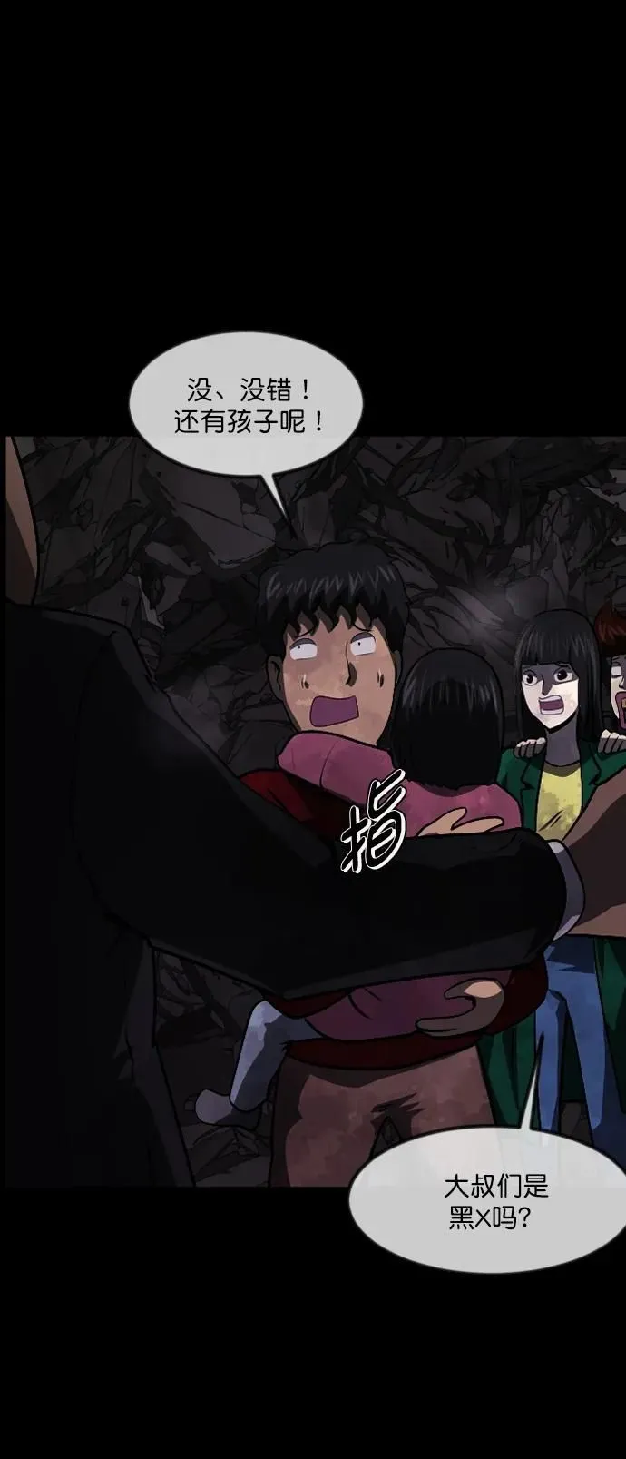 [第278话] 炼狱（2） 第62页