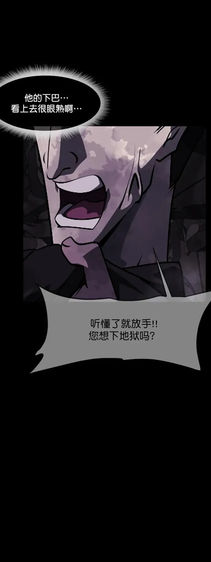 [第278话] 炼狱（2） 第66页