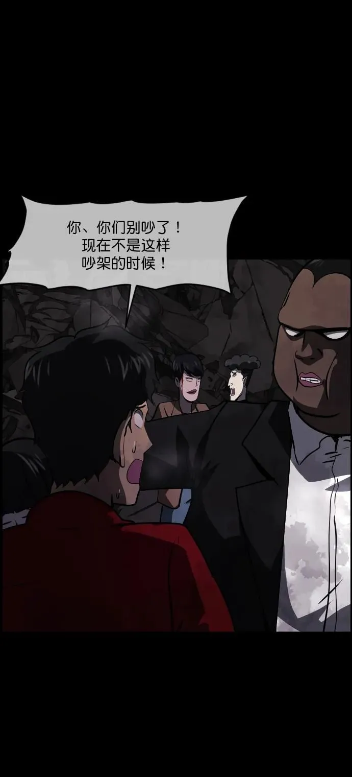 [第278话] 炼狱（2） 第67页