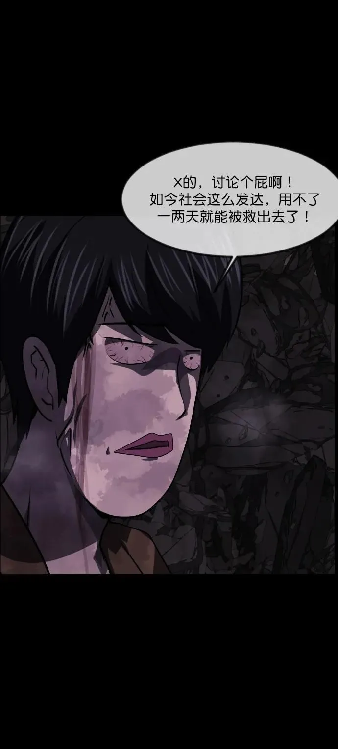 [第278话] 炼狱（2） 第69页
