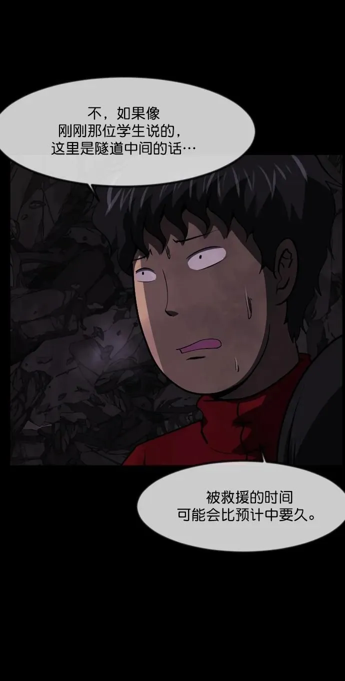 [第278话] 炼狱（2） 第70页