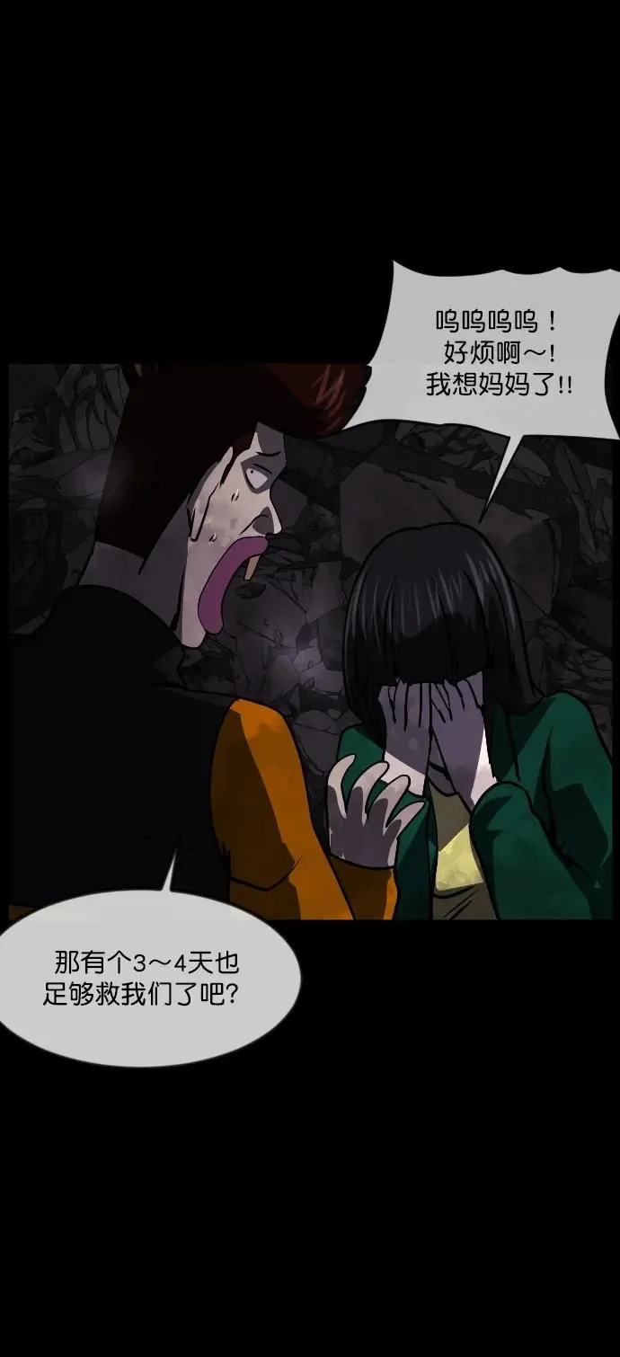 [第278话] 炼狱（2） 第71页