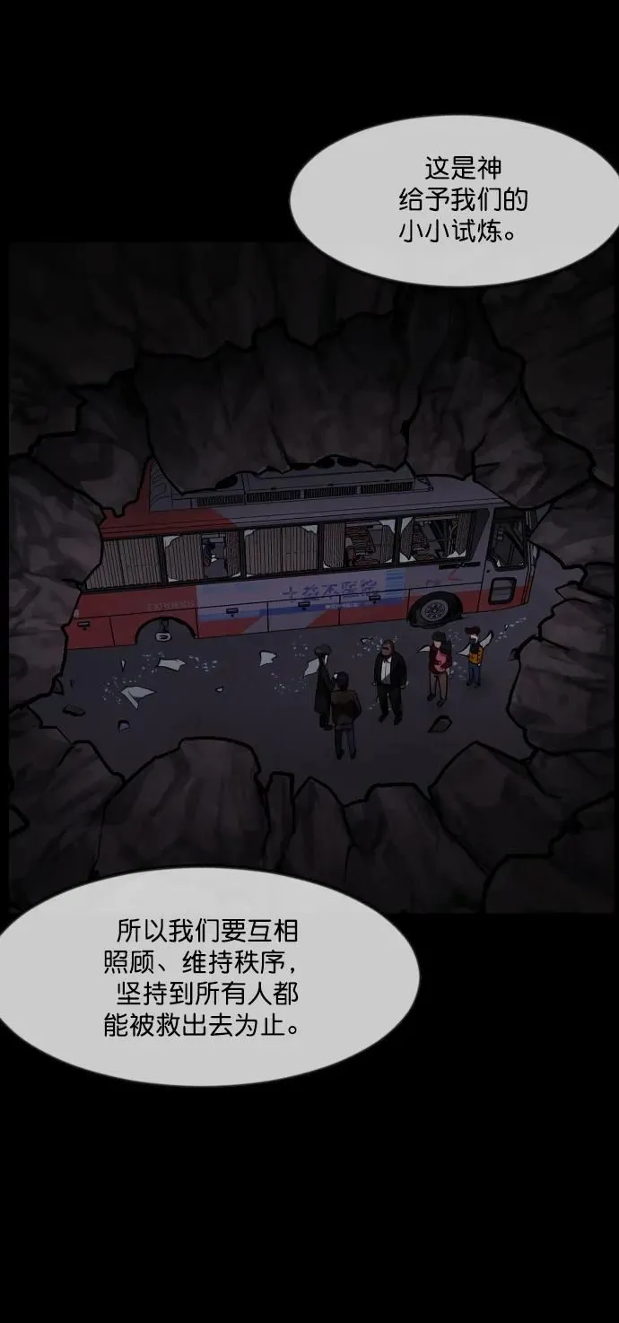 [第278话] 炼狱（2） 第73页