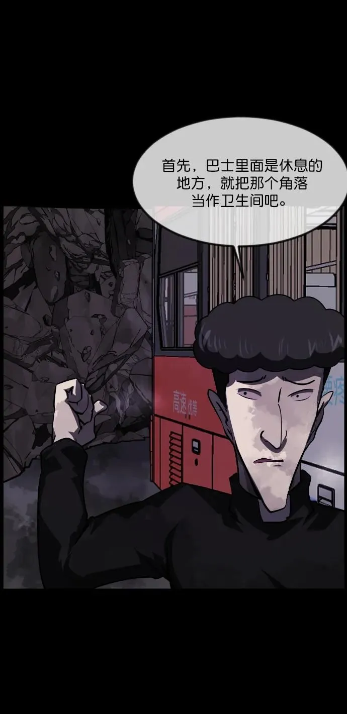[第278话] 炼狱（2） 第74页