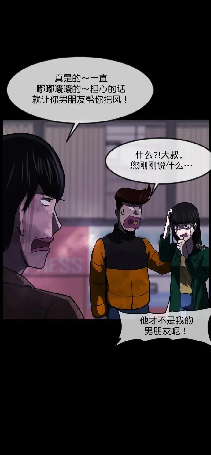 [第278话] 炼狱（2） 第76页