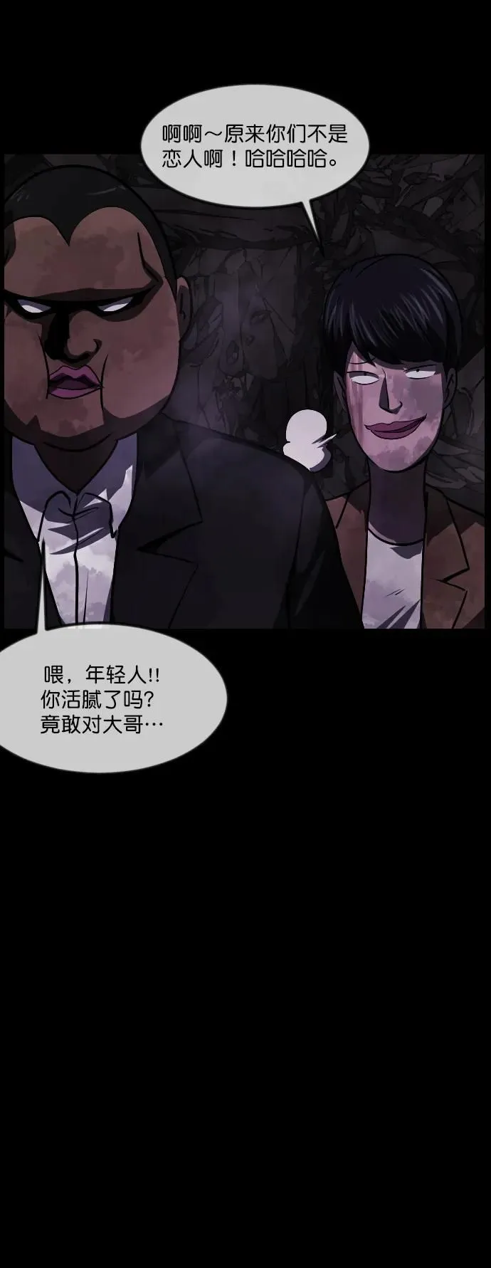 [第278话] 炼狱（2） 第77页